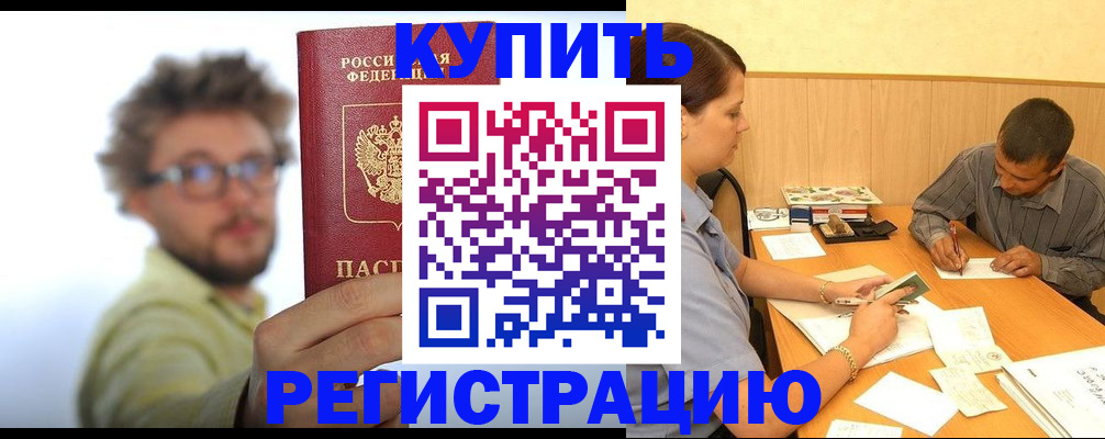 прописка ребенка в Кудымкаре