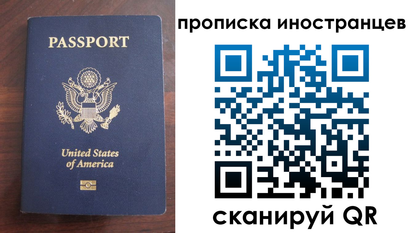 прописка паспорт в Кудымкаре