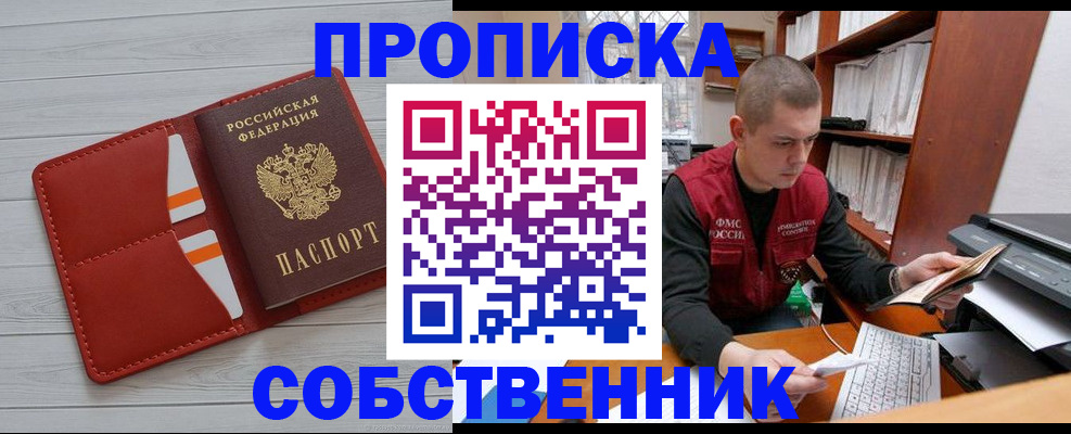 временная регистрация в квартире в Кудымкаре