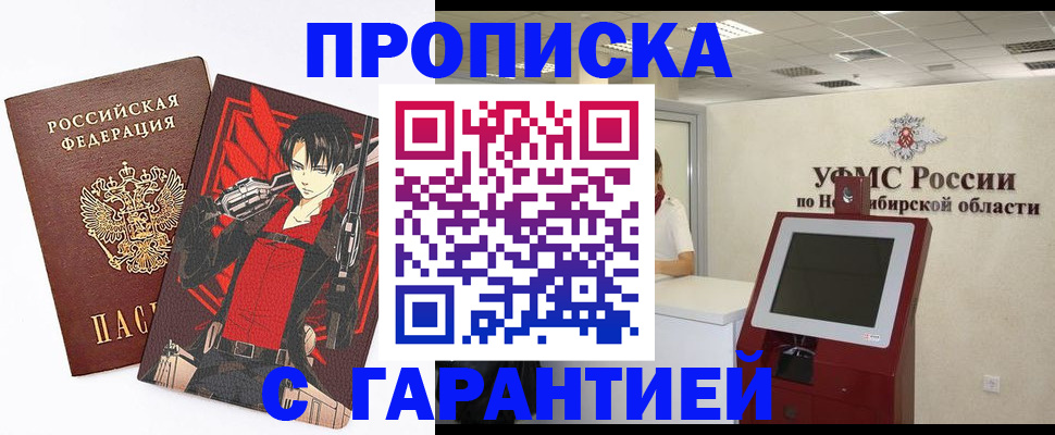 временная регистрация для школы в Кудымкаре