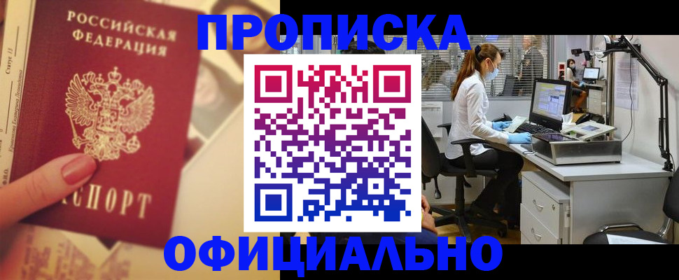 временная регистрация гарантия в Кудымкаре