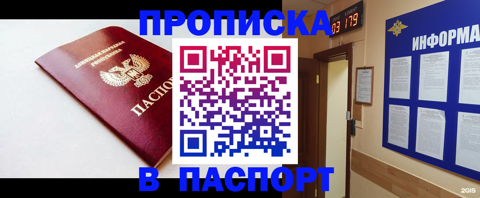 прописка от собственника в Кудымкаре