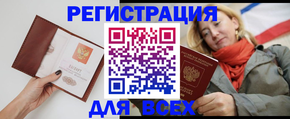 прописка от собственника в Кудымкаре