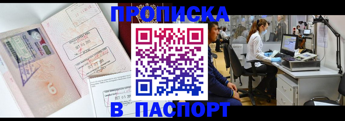 временная регистрация для школы в Кудымкаре