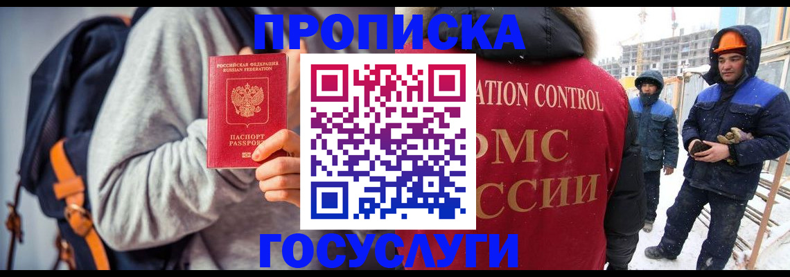 миграционный учет в Кудымкаре
