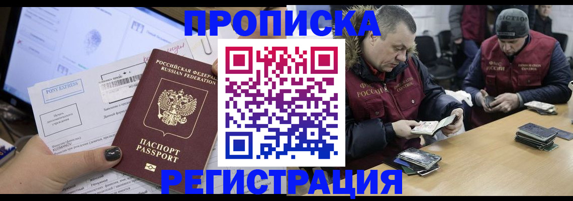 временная регистрация для всех в Кудымкаре